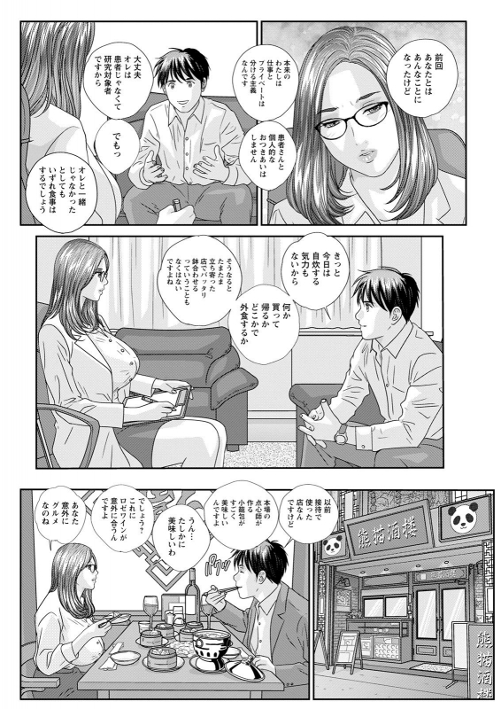 Action Pizazz 2021-04 [Digital]_261