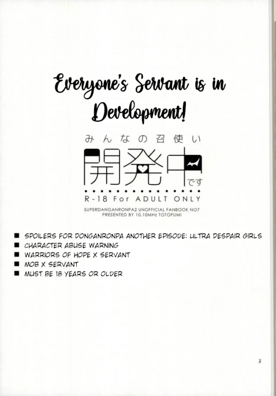 (SPARK9) [10.10MHz (Totofumi)] Minna no Meshitsukai Kaihatsuchuu desu Everyone's Servant Is in Development (Super Danganronpa 2) [English]_03