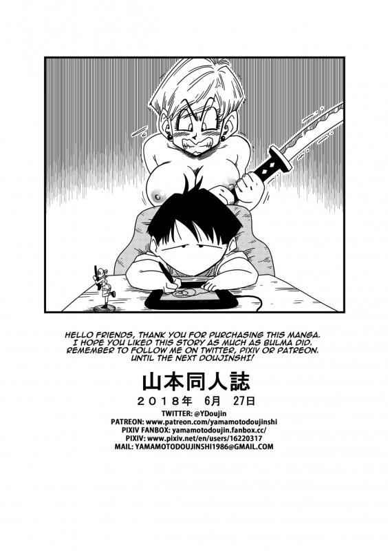 [Yamamoto]The Evil Brother uncensored_23