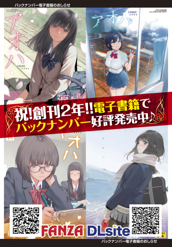 COMIC AOHA 2021 Haru [Digital]_001