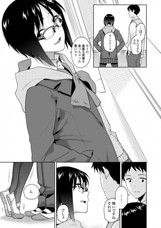 COMIC AOHA 2021 Haru [Digital]_008