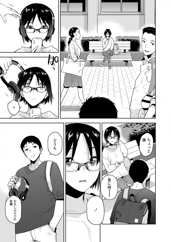 COMIC AOHA 2021 Haru [Digital]_026