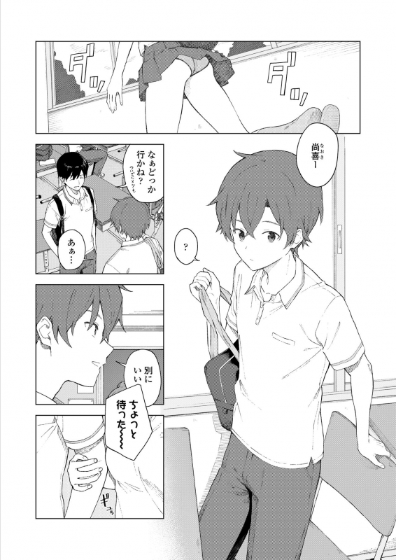 COMIC AOHA 2021 Haru [Digital]_031