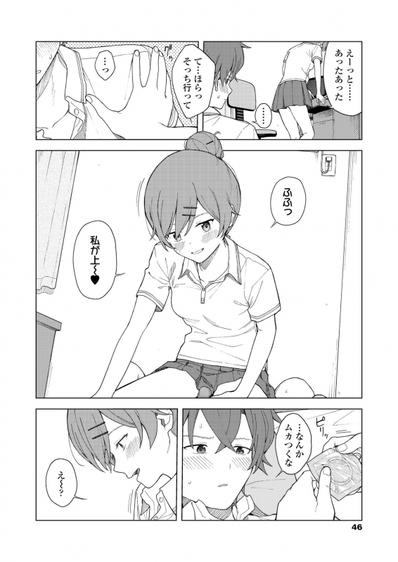 COMIC AOHA 2021 Haru [Digital]_045