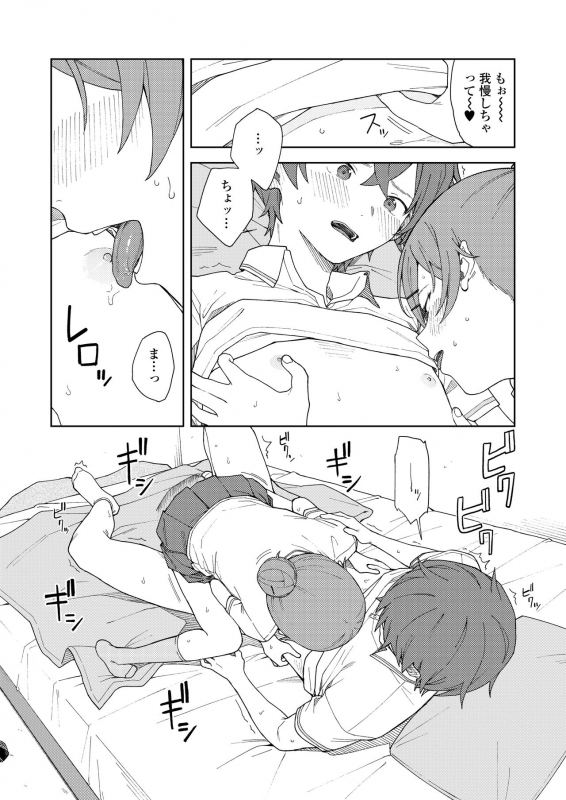 COMIC AOHA 2021 Haru [Digital]_049