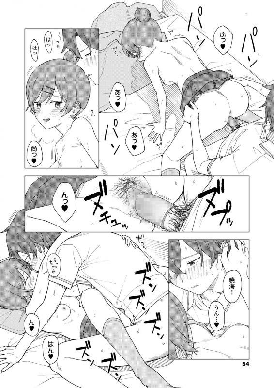 COMIC AOHA 2021 Haru [Digital]_053