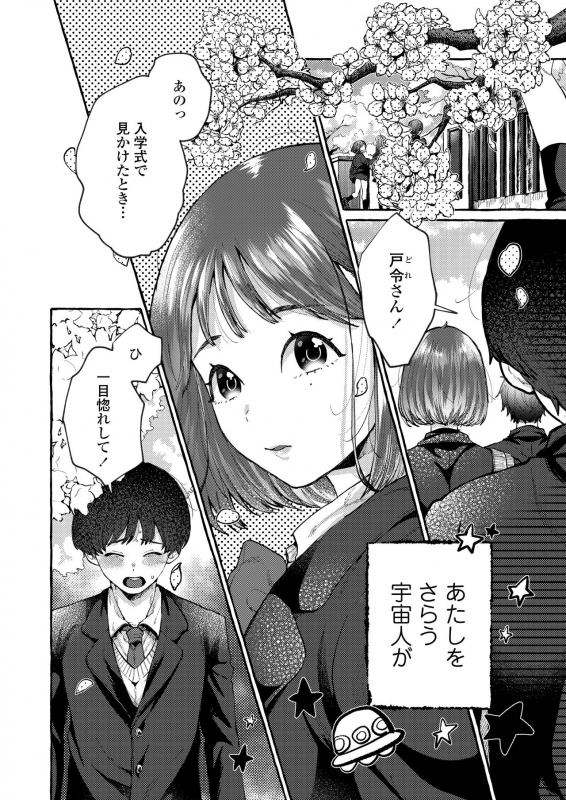 COMIC AOHA 2021 Haru [Digital]_059