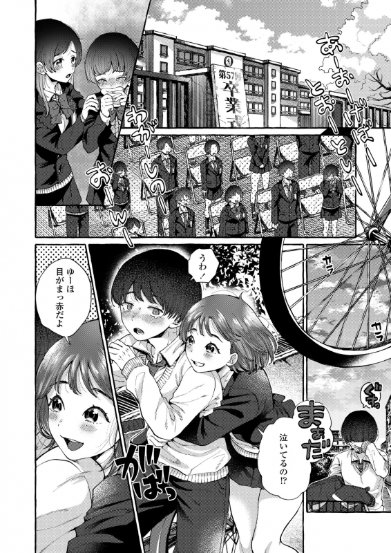 COMIC AOHA 2021 Haru [Digital]_061