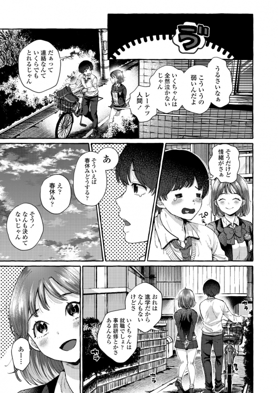 COMIC AOHA 2021 Haru [Digital]_062