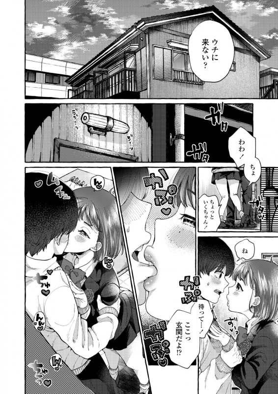 COMIC AOHA 2021 Haru [Digital]_065