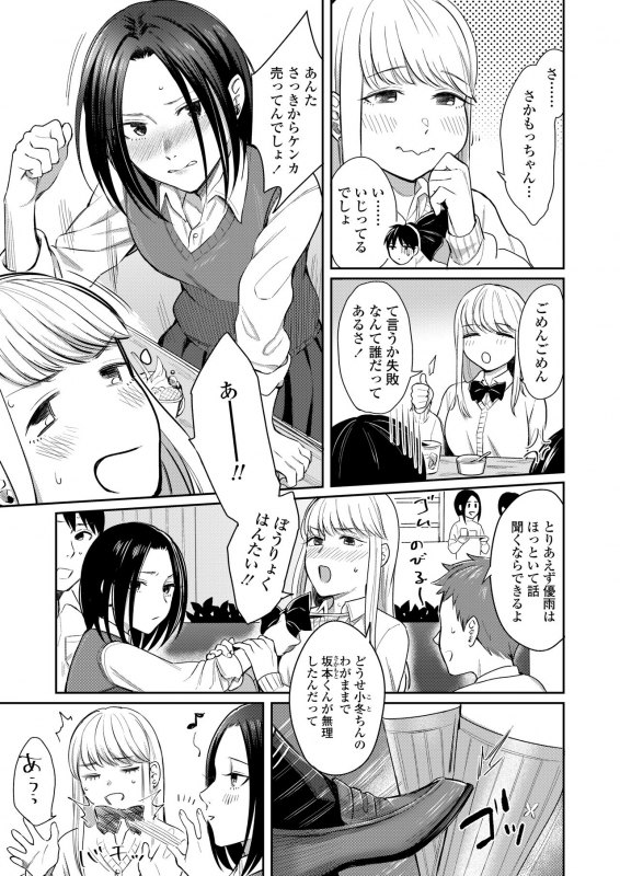 COMIC AOHA 2021 Haru [Digital]_086