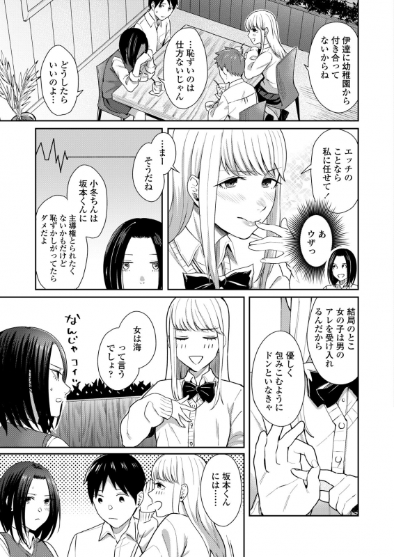 COMIC AOHA 2021 Haru [Digital]_090