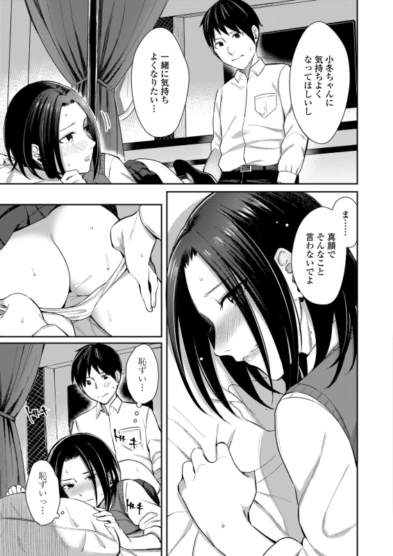 COMIC AOHA 2021 Haru [Digital]_096