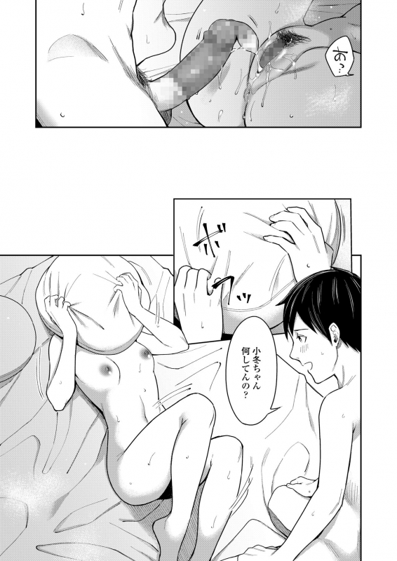 COMIC AOHA 2021 Haru [Digital]_106