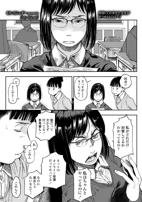 COMIC AOHA 2021 Haru [Digital]_142