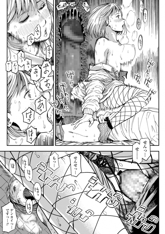 COMIC AOHA 2021 Haru [Digital]_164