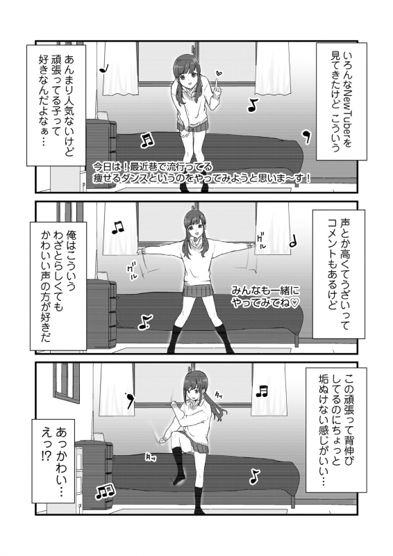 COMIC AOHA 2021 Haru [Digital]_173