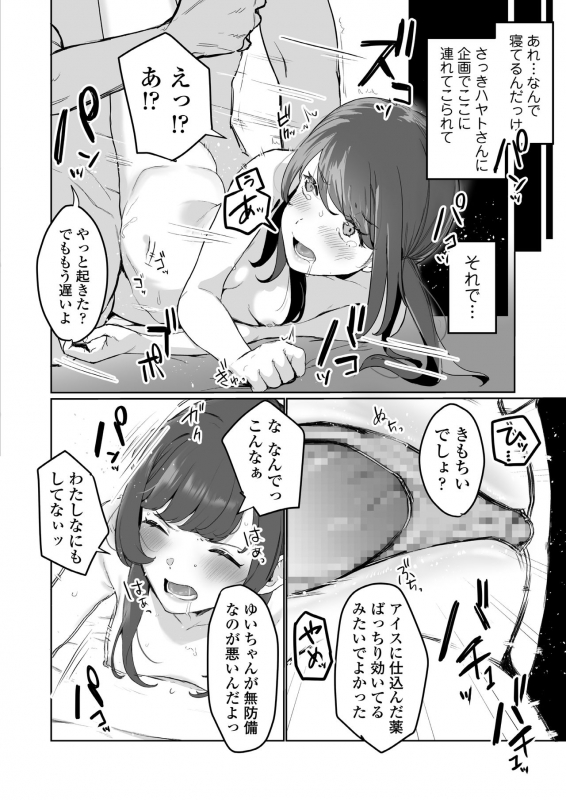 COMIC AOHA 2021 Haru [Digital]_193