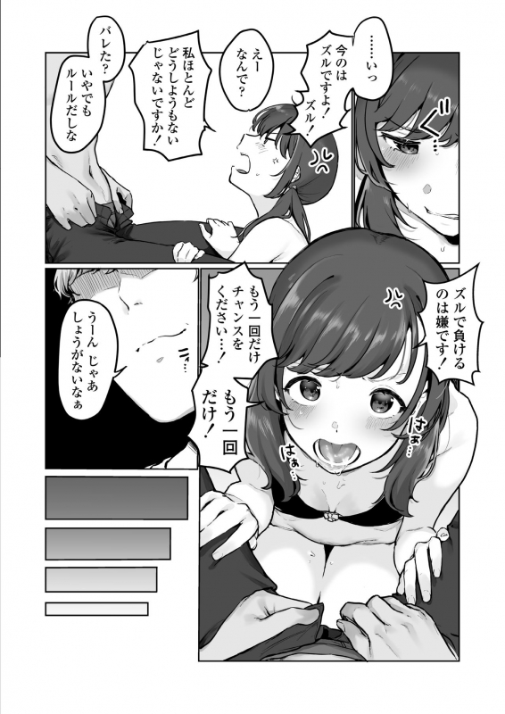 COMIC AOHA 2021 Haru [Digital]_207