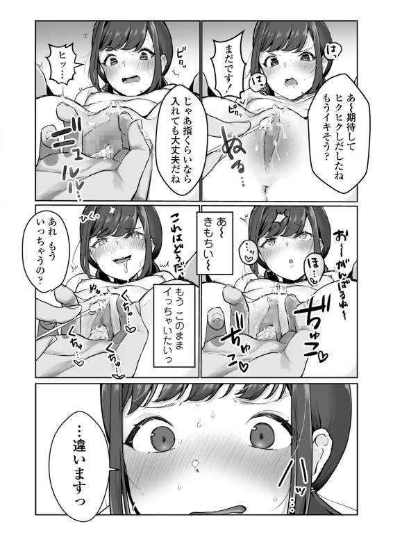 COMIC AOHA 2021 Haru [Digital]_211