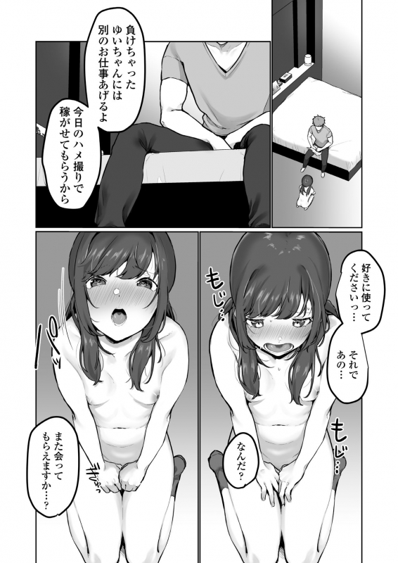 COMIC AOHA 2021 Haru [Digital]_225