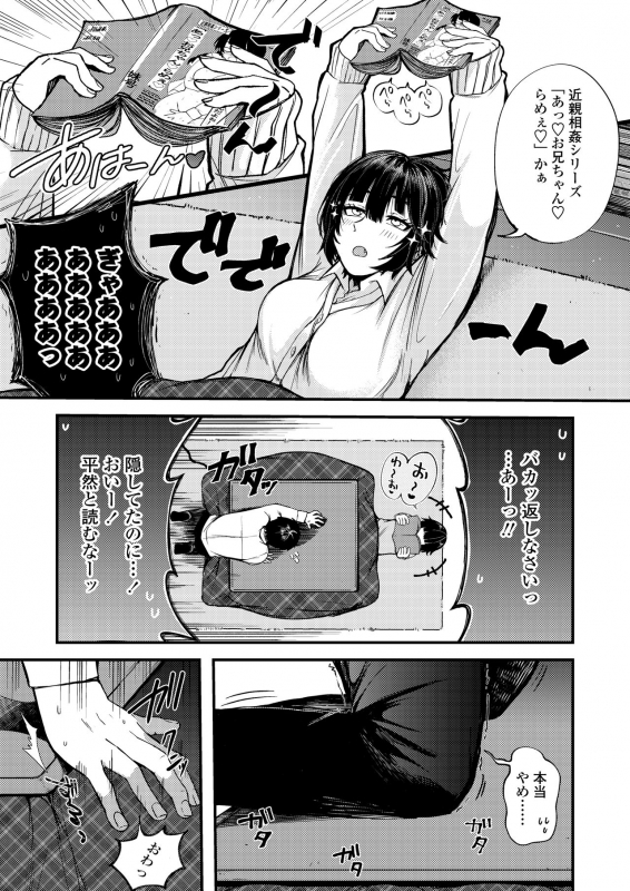 COMIC AOHA 2021 Haru [Digital]_232