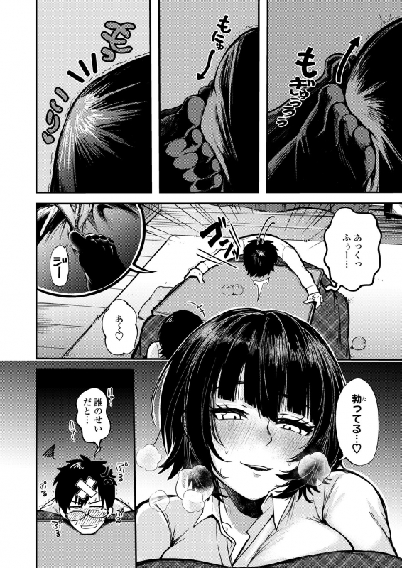 COMIC AOHA 2021 Haru [Digital]_237