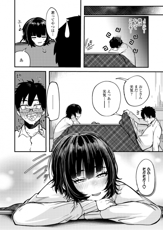 COMIC AOHA 2021 Haru [Digital]_243