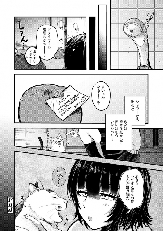 COMIC AOHA 2021 Haru [Digital]_255