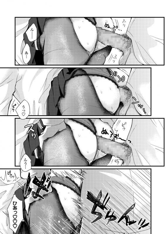 COMIC AOHA 2021 Haru [Digital]_268