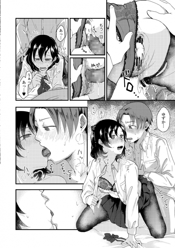 COMIC AOHA 2021 Haru [Digital]_271