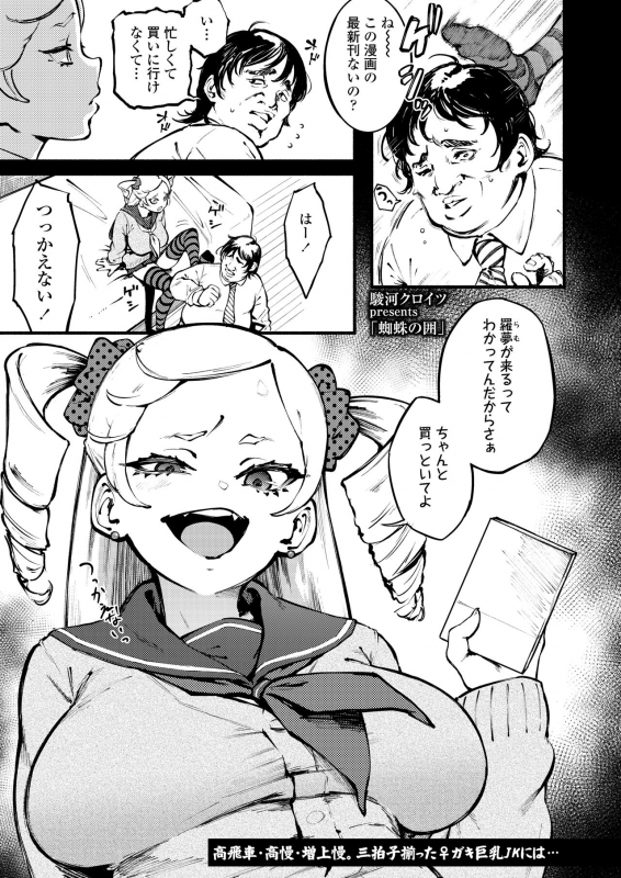 COMIC AOHA 2021 Haru [Digital]_278