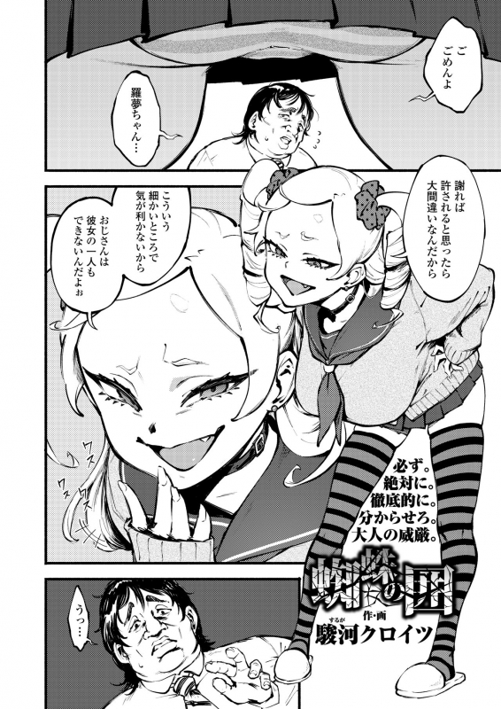 COMIC AOHA 2021 Haru [Digital]_279