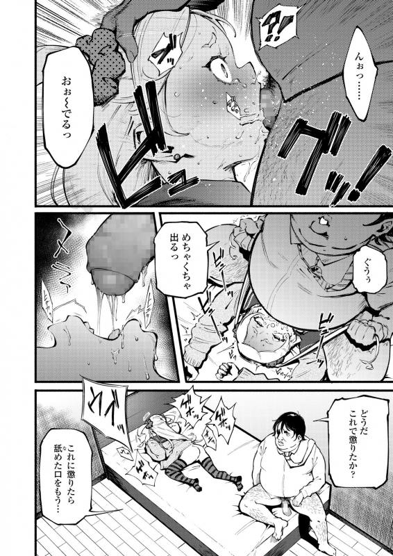 COMIC AOHA 2021 Haru [Digital]_285