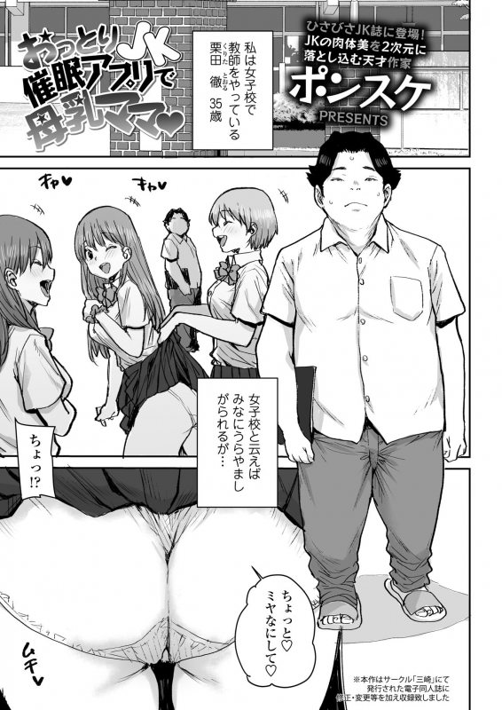 COMIC AOHA 2021 Haru [Digital]_292