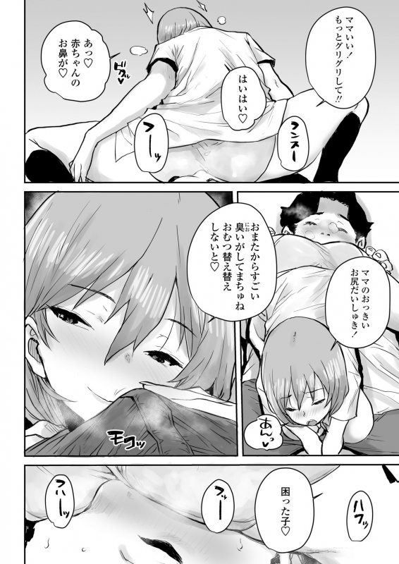 COMIC AOHA 2021 Haru [Digital]_307