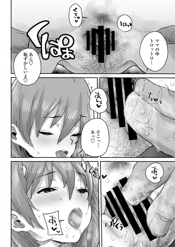 COMIC AOHA 2021 Haru [Digital]_311