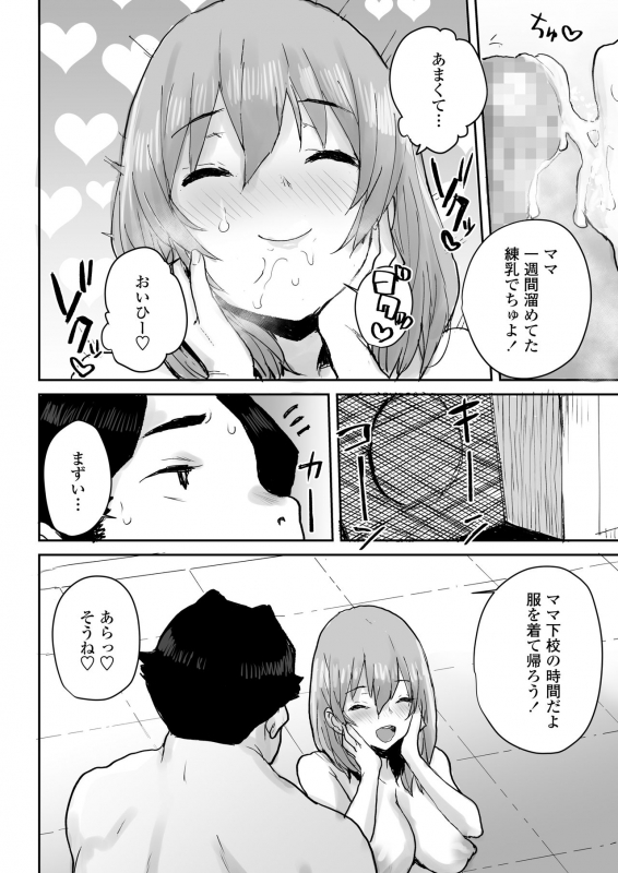 COMIC AOHA 2021 Haru [Digital]_321