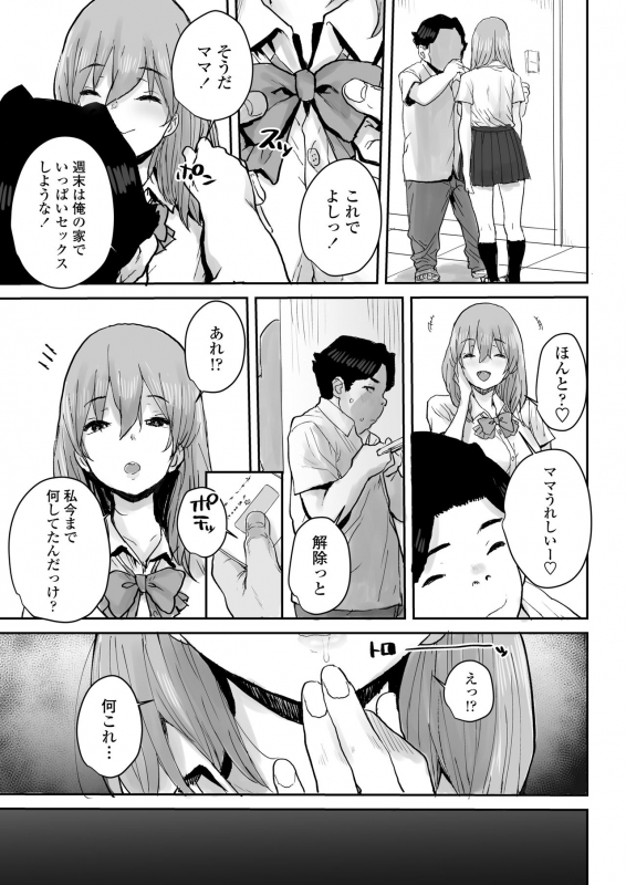 COMIC AOHA 2021 Haru [Digital]_322