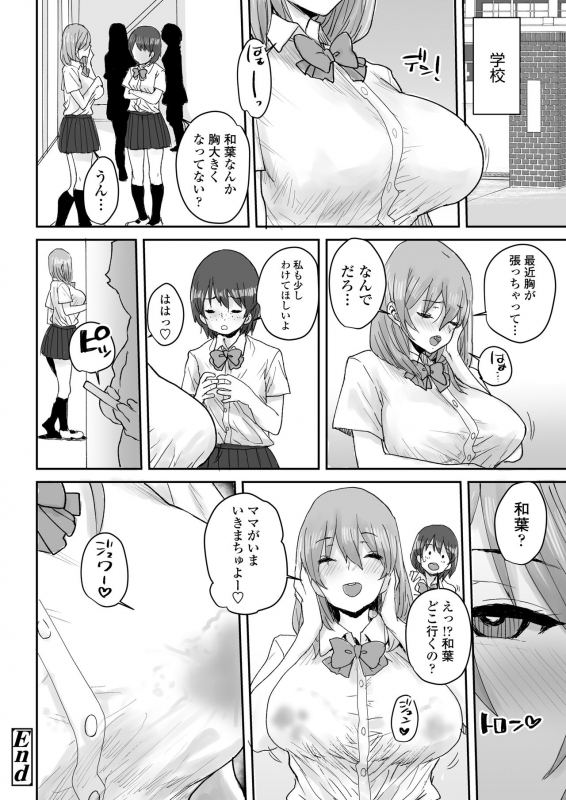 COMIC AOHA 2021 Haru [Digital]_351