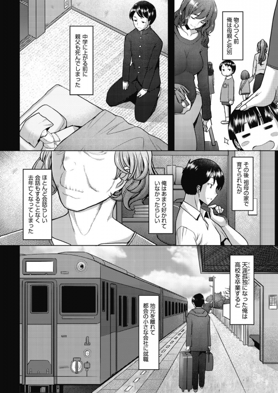 COMIC AUN 2021-02 [Digital]_007