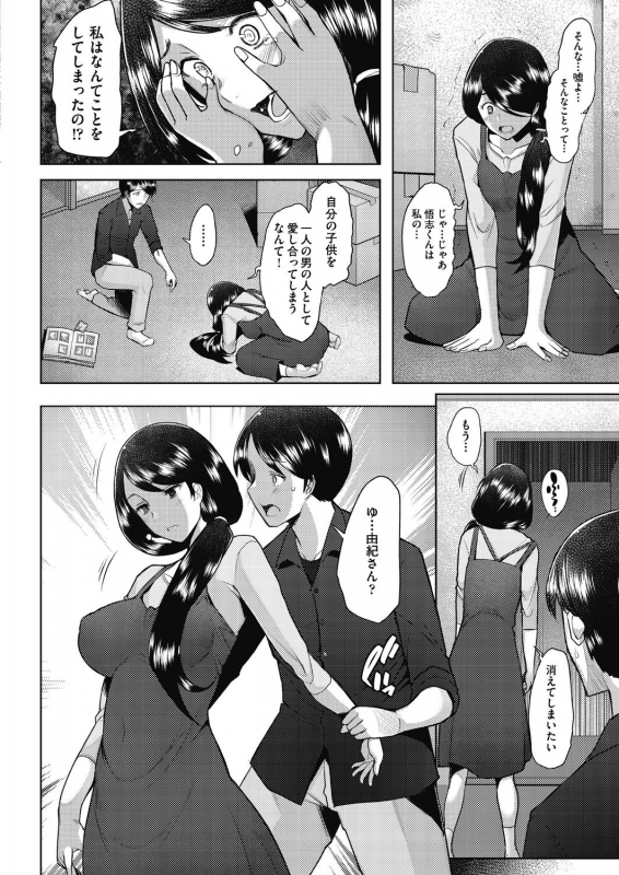 COMIC AUN 2021-02 [Digital]_029