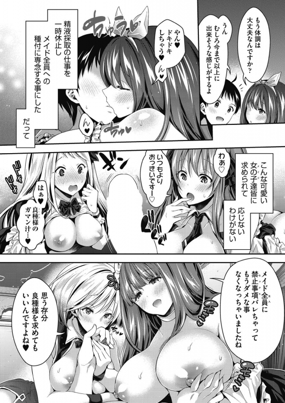 COMIC AUN 2021-02 [Digital]_045