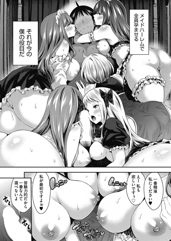 COMIC AUN 2021-02 [Digital]_046