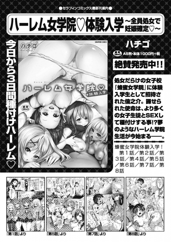 COMIC AUN 2021-02 [Digital]_076