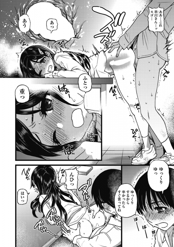 COMIC AUN 2021-02 [Digital]_079