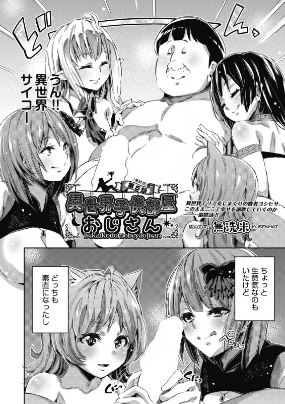 COMIC AUN 2021-02 [Digital]_115