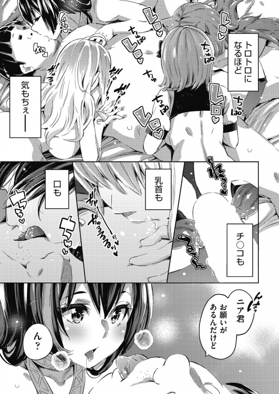 COMIC AUN 2021-02 [Digital]_118