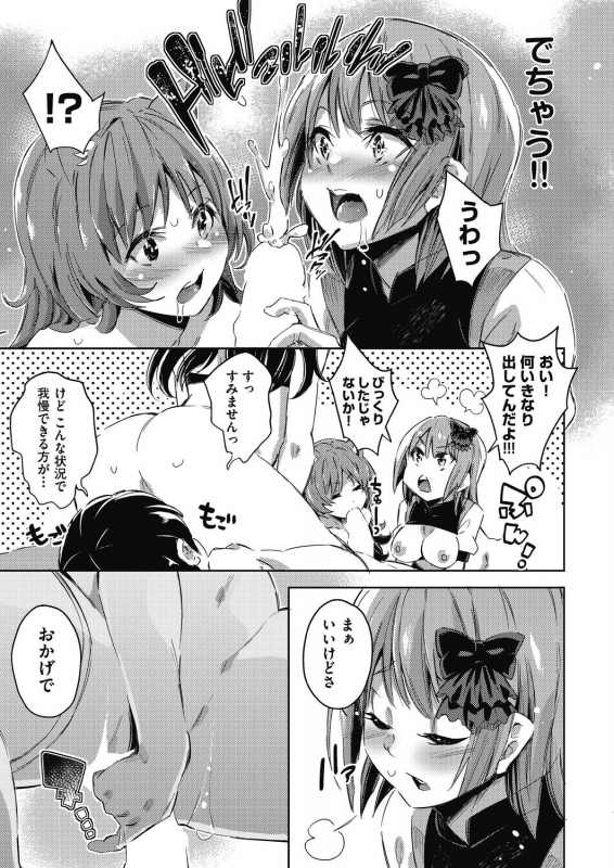 COMIC AUN 2021-02 [Digital]_122