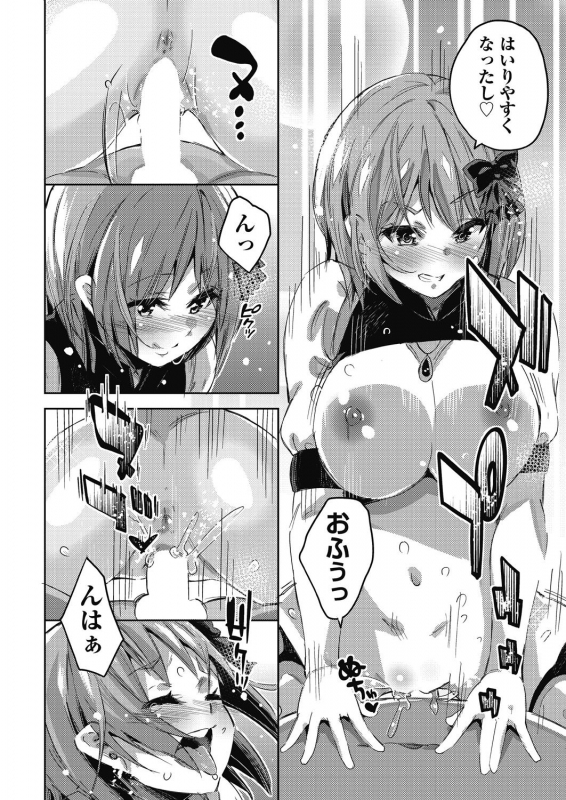 COMIC AUN 2021-02 [Digital]_123